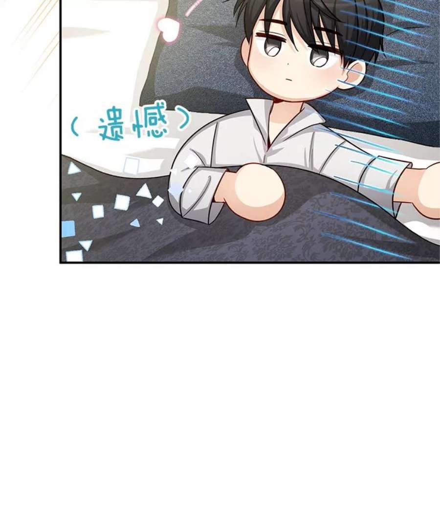 虚名的公爵之妻93.梦境