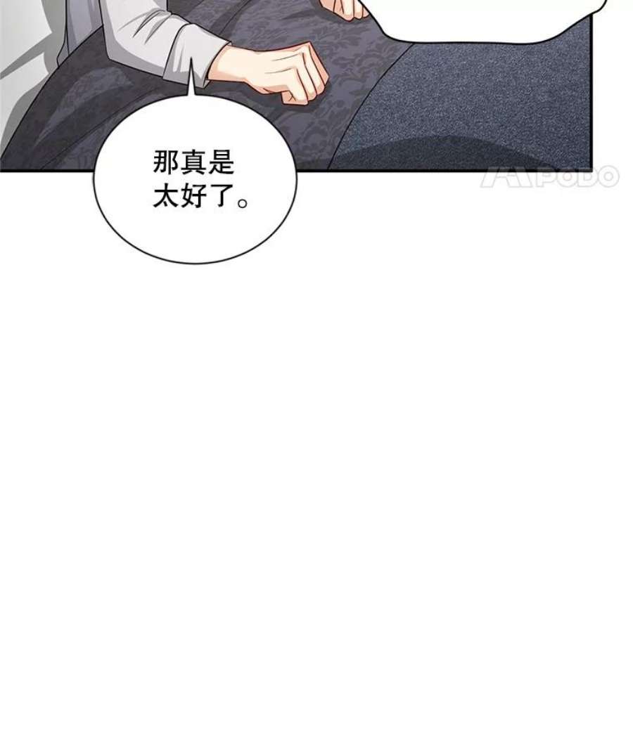 虚名的公爵之妻93.梦境