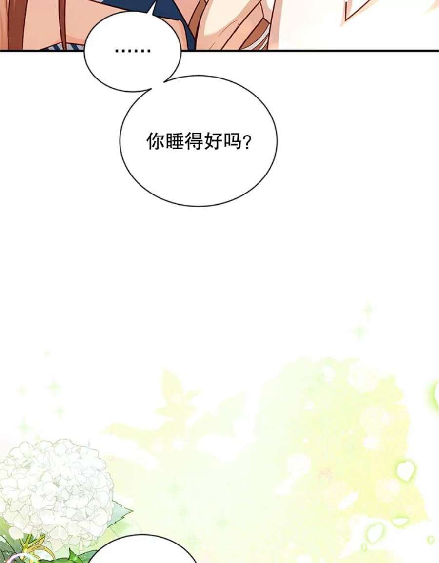 虚名的公爵之妻93.梦境