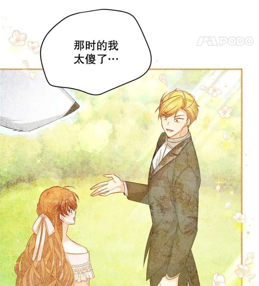 虚名的公爵之妻93.梦境