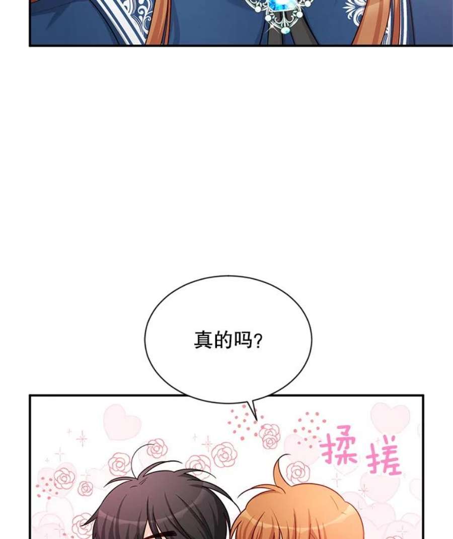虚名的公爵之妻93.梦境