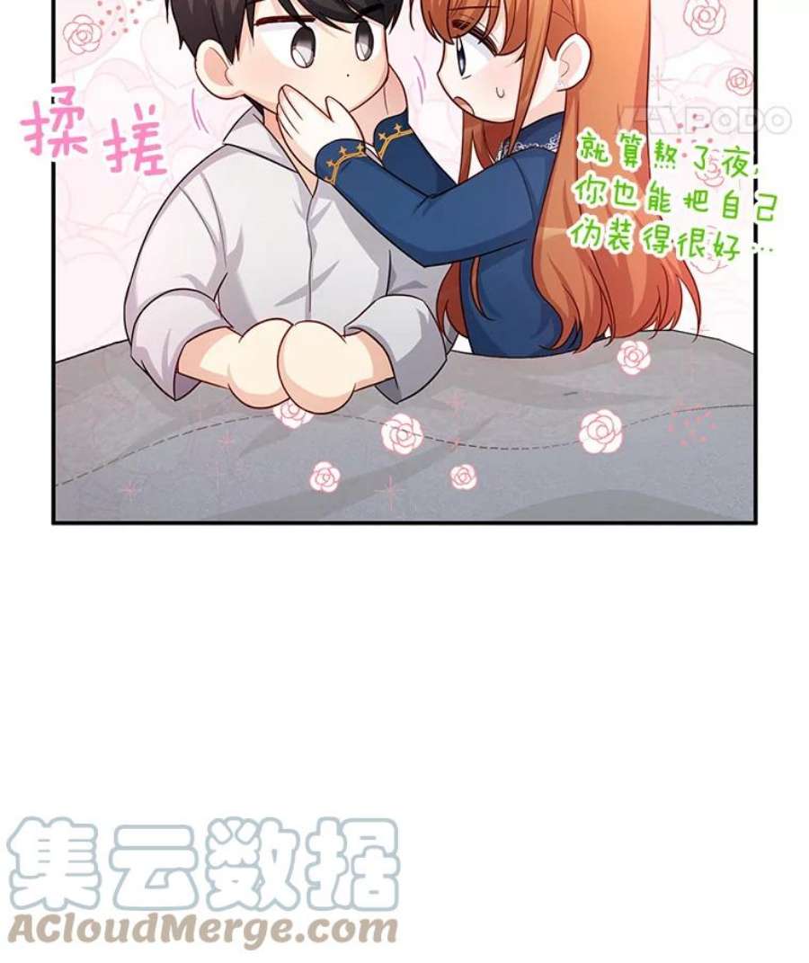 虚名的公爵之妻93.梦境