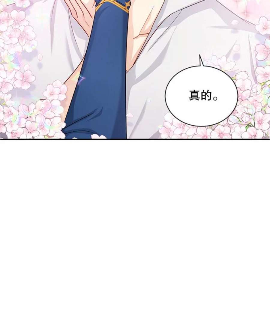 虚名的公爵之妻93.梦境