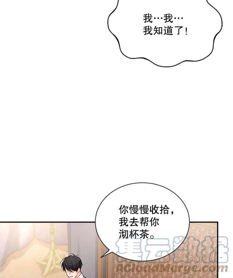 虚名的公爵之妻93.梦境