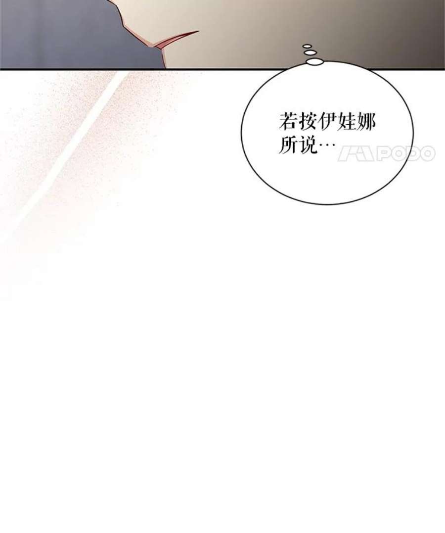 虚名的公爵之妻93.梦境