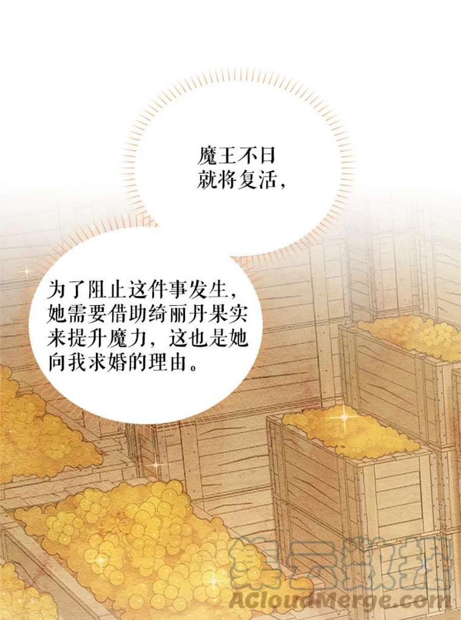 虚名的公爵之妻93.梦境