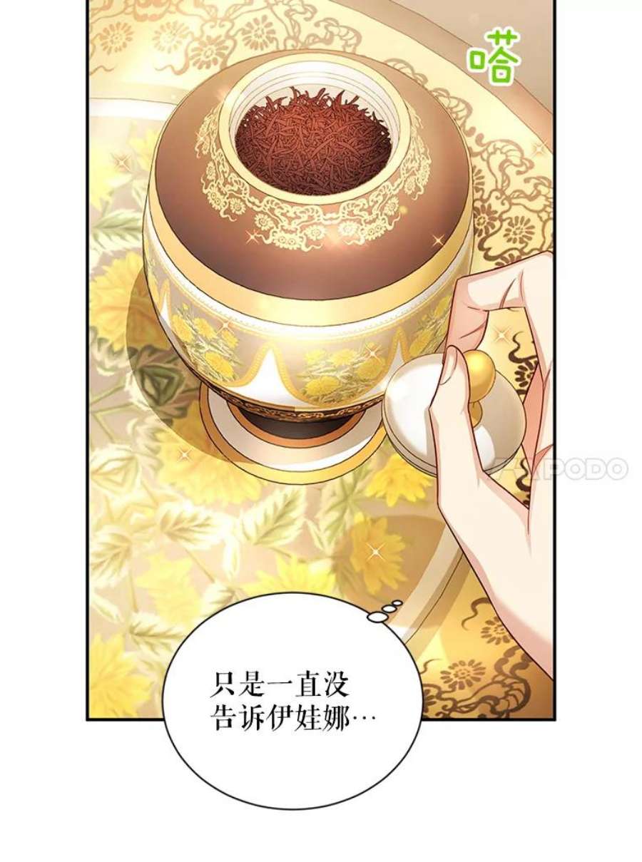 虚名的公爵之妻93.梦境