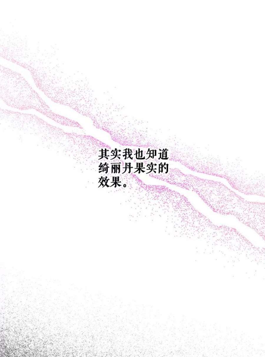 虚名的公爵之妻93.梦境