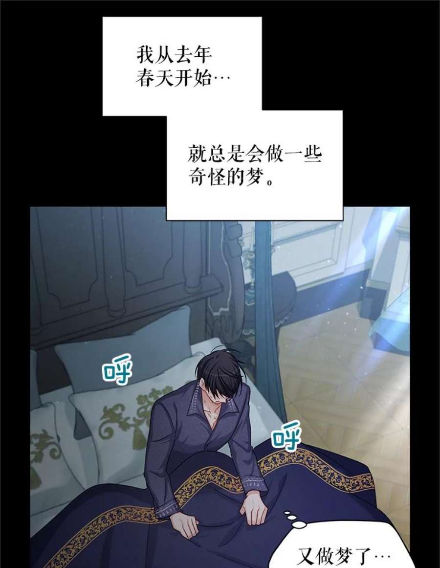 虚名的公爵之妻93.梦境