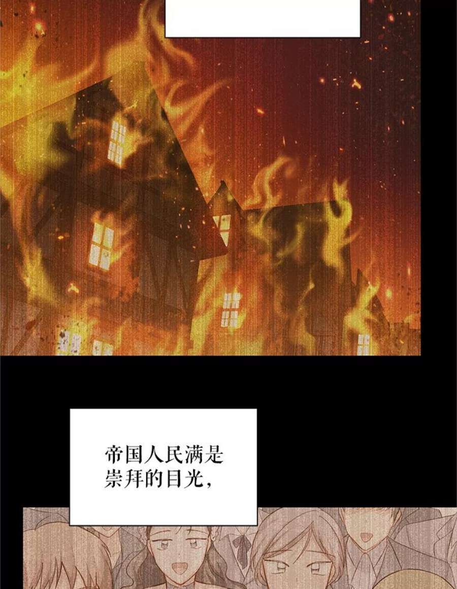 虚名的公爵之妻93.梦境