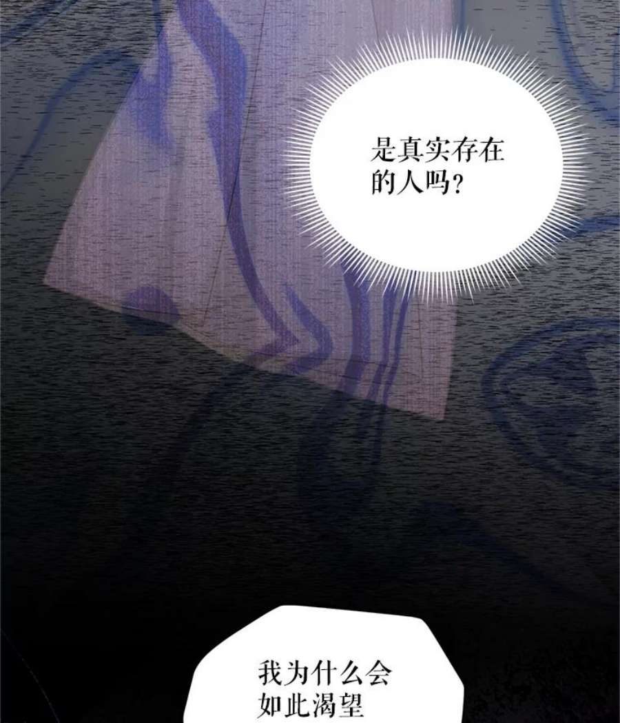 虚名的公爵之妻93.梦境