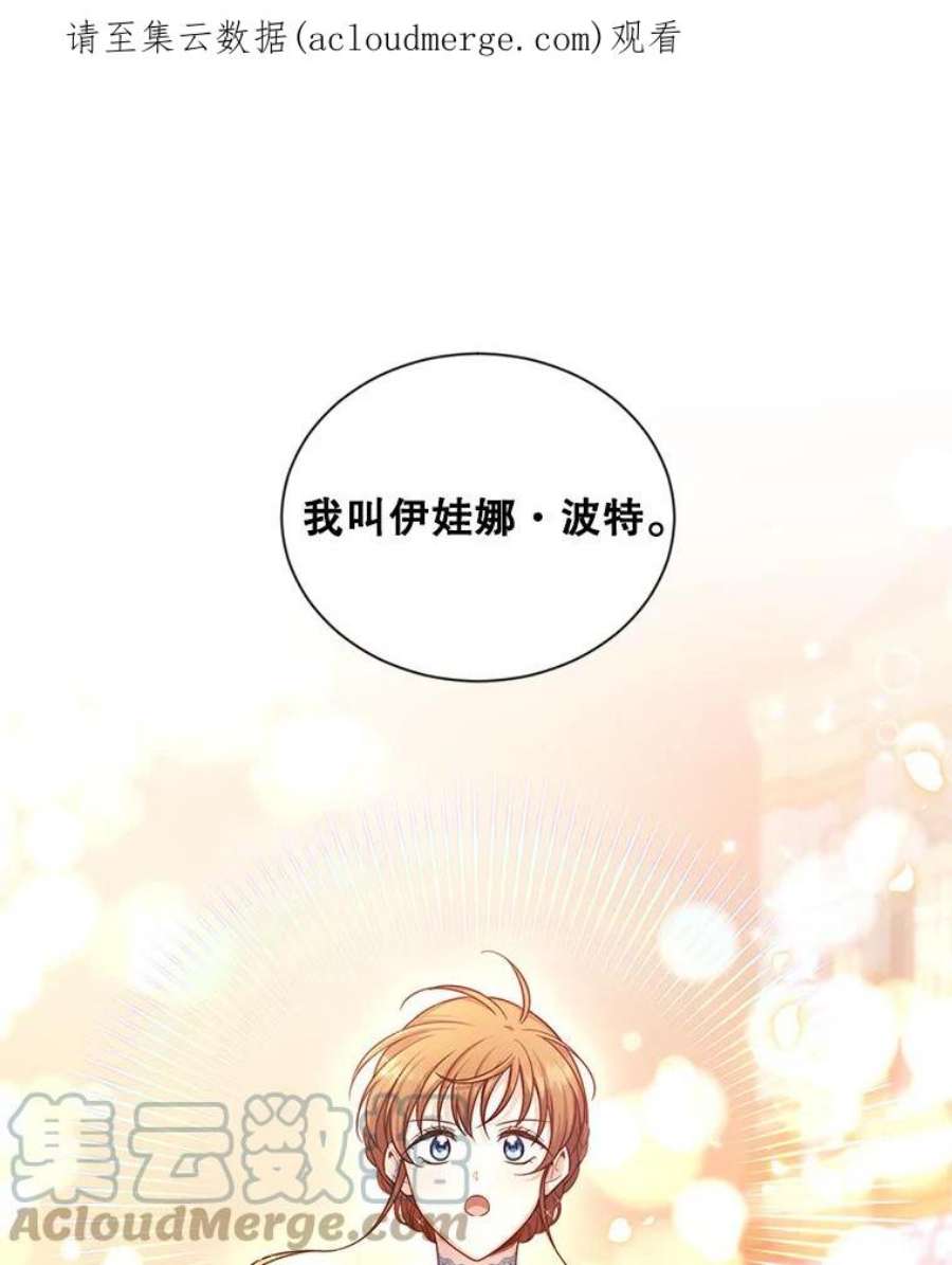 虚名的公爵之妻94.黑魔力