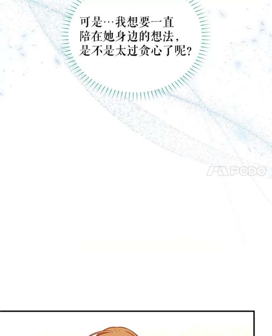 虚名的公爵之妻94.黑魔力
