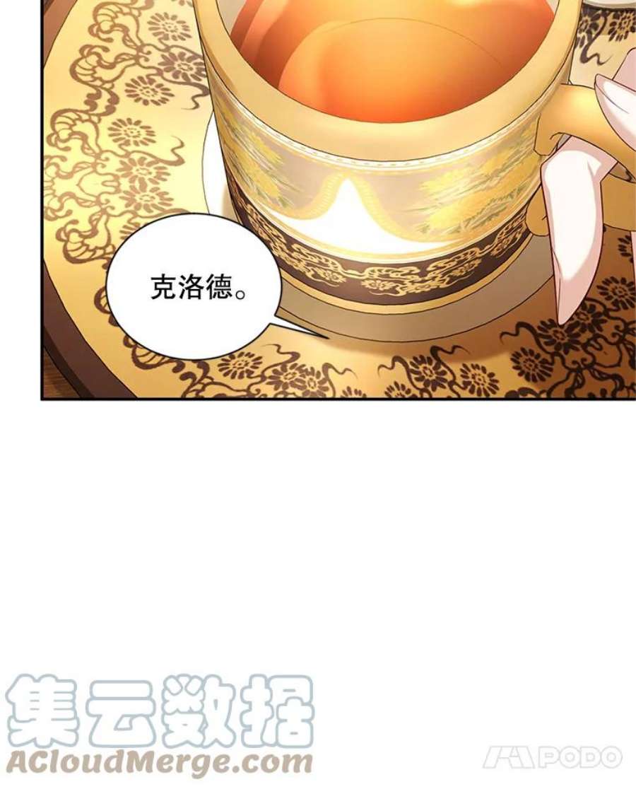 虚名的公爵之妻94.黑魔力