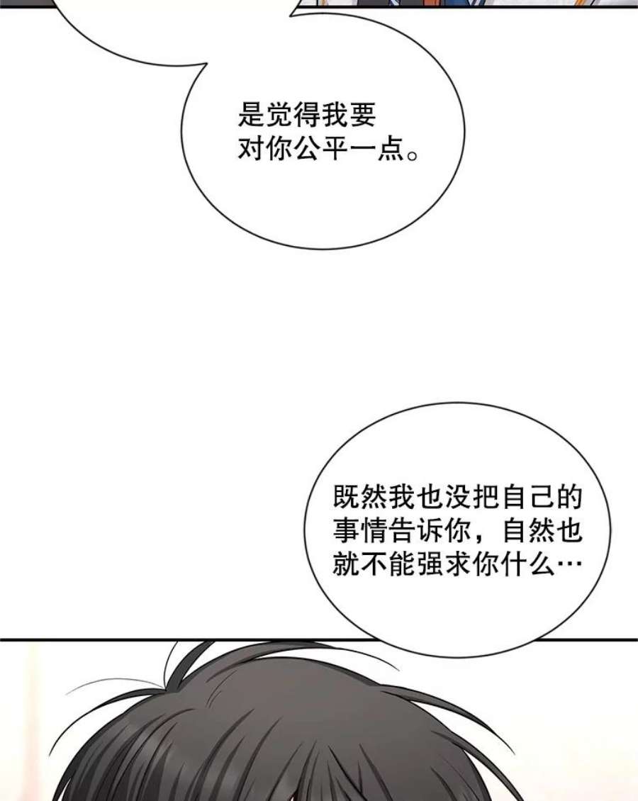 虚名的公爵之妻94.黑魔力