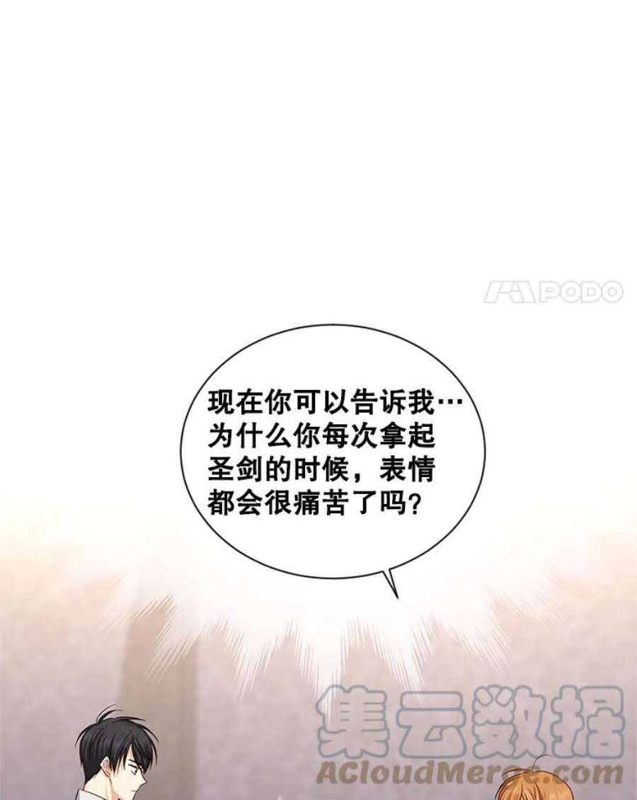 虚名的公爵之妻94.黑魔力