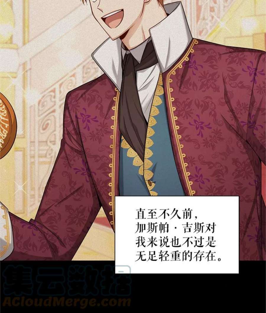 虚名的公爵之妻94.黑魔力