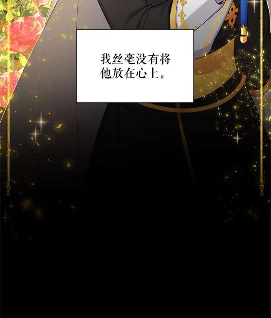 虚名的公爵之妻94.黑魔力