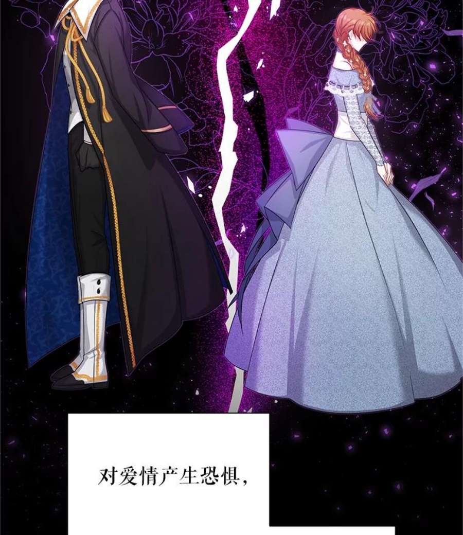 虚名的公爵之妻94.黑魔力