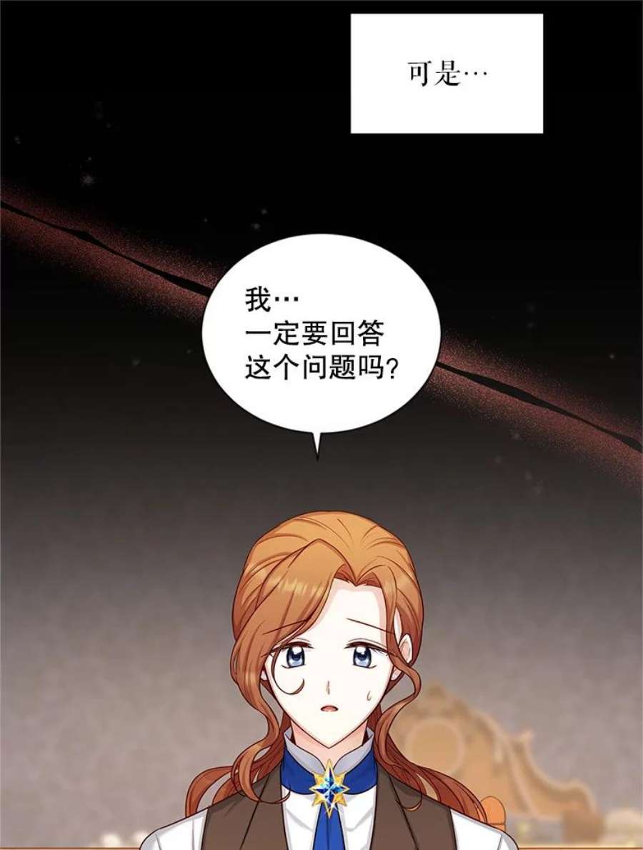 虚名的公爵之妻94.黑魔力