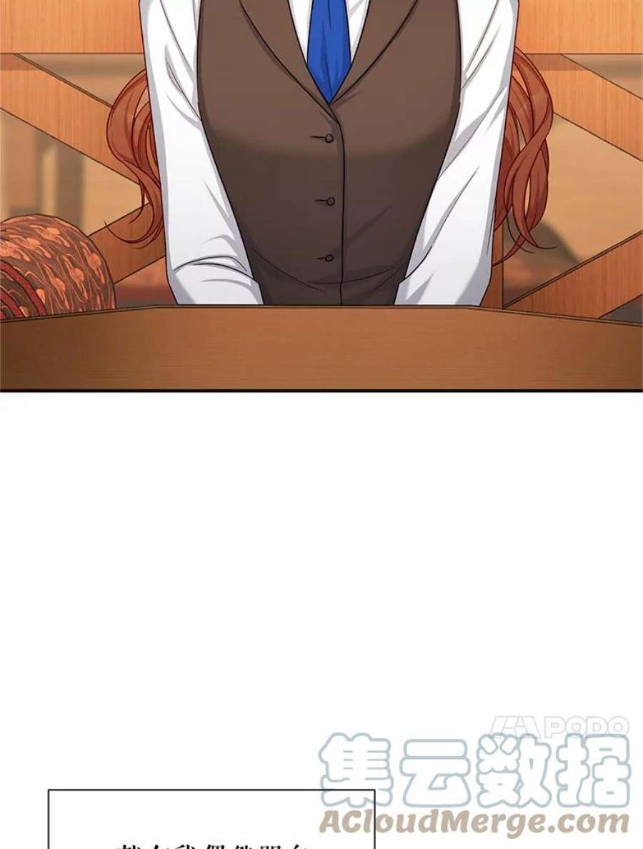 虚名的公爵之妻94.黑魔力