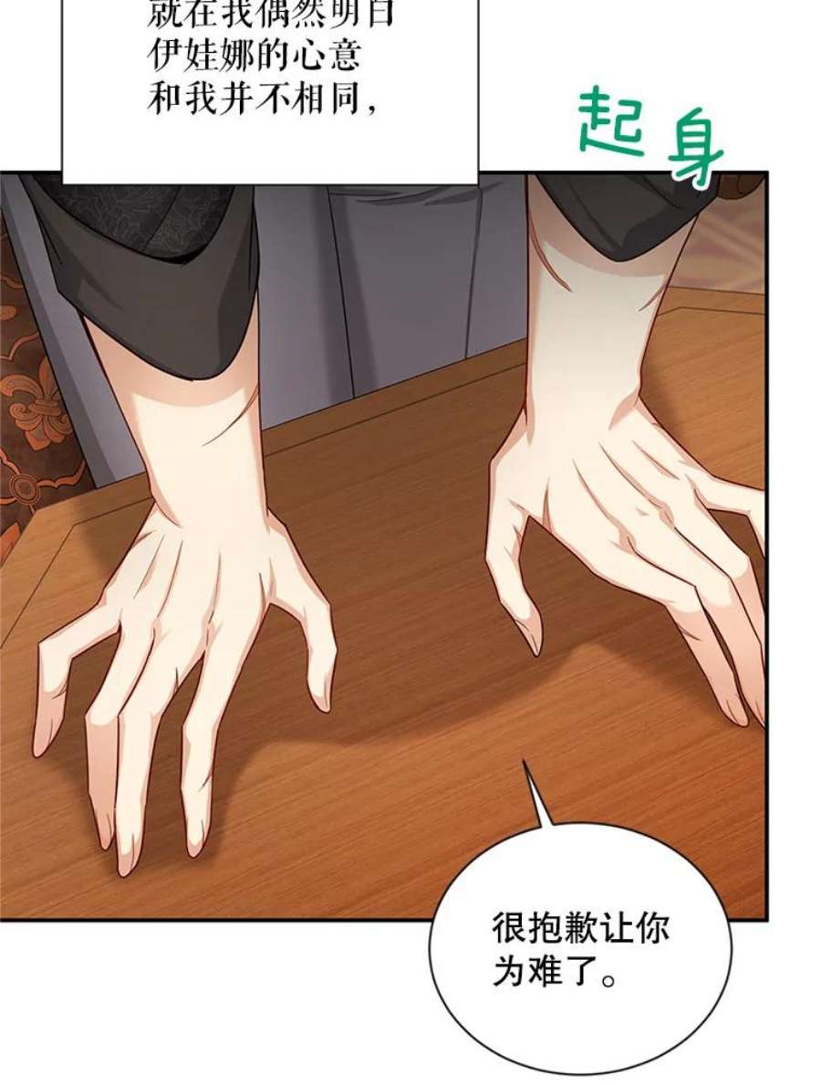 虚名的公爵之妻94.黑魔力