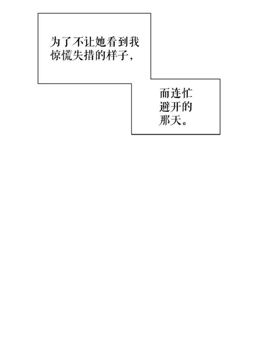 虚名的公爵之妻94.黑魔力