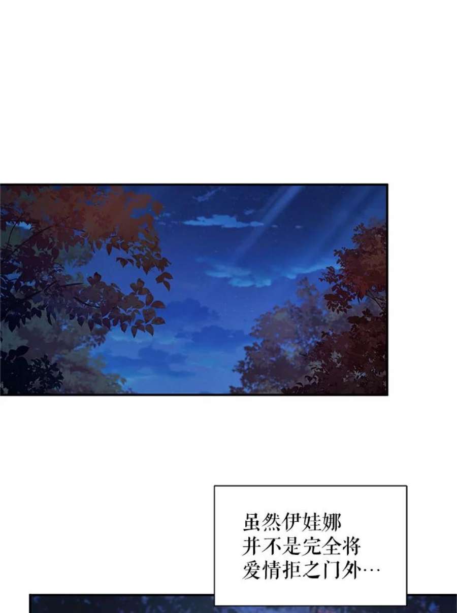 虚名的公爵之妻94.黑魔力