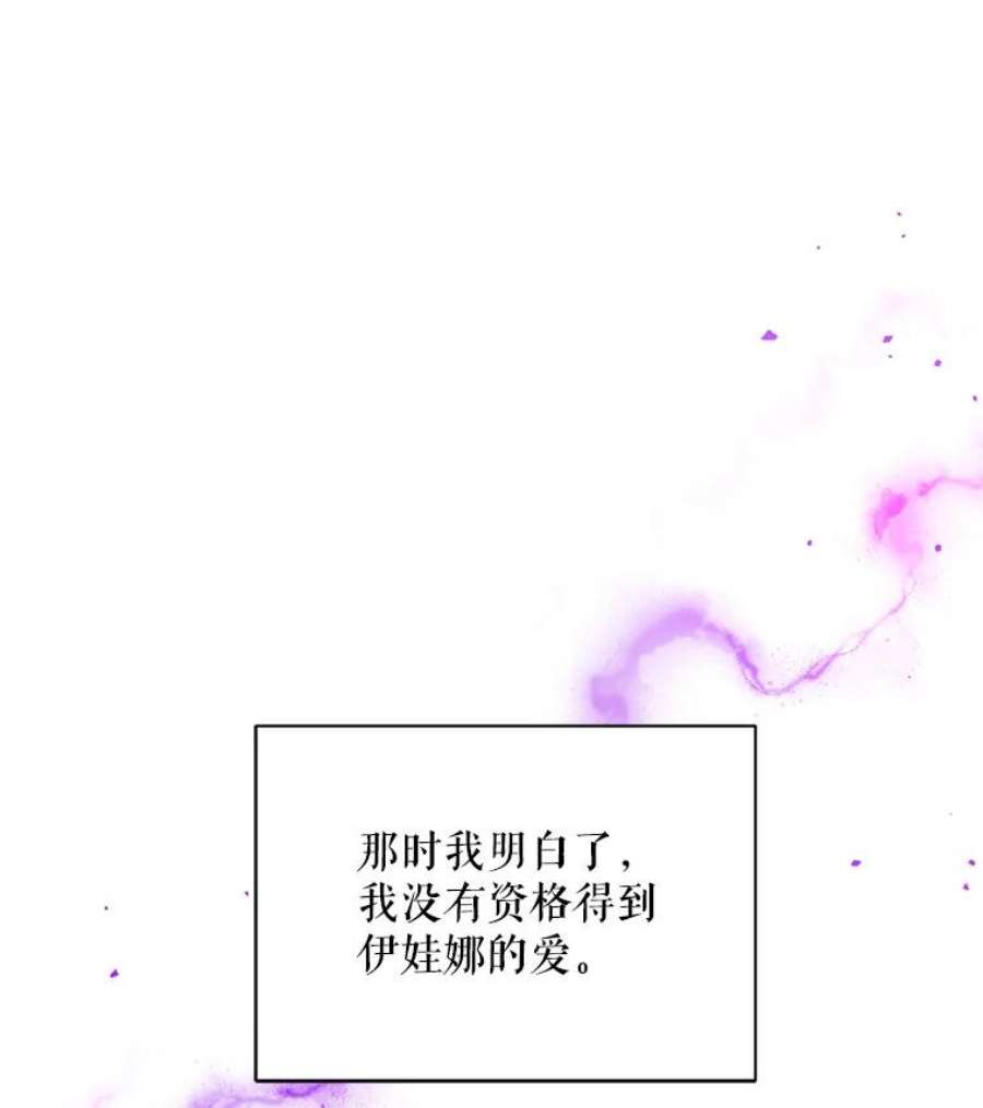 虚名的公爵之妻94.黑魔力