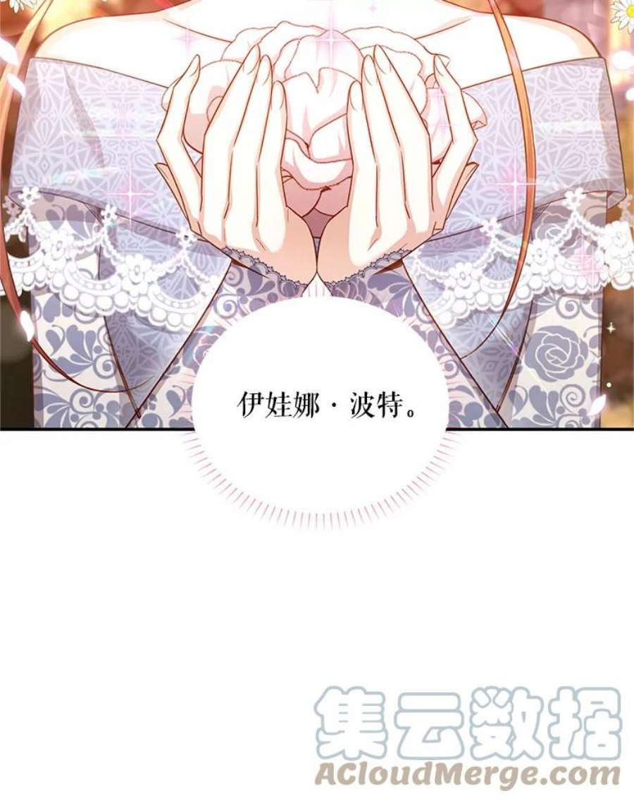 虚名的公爵之妻94.黑魔力