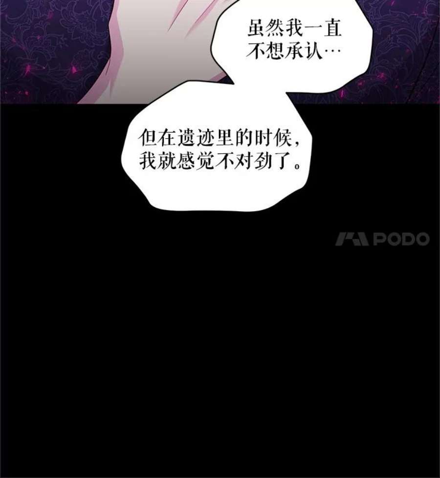 虚名的公爵之妻94.黑魔力