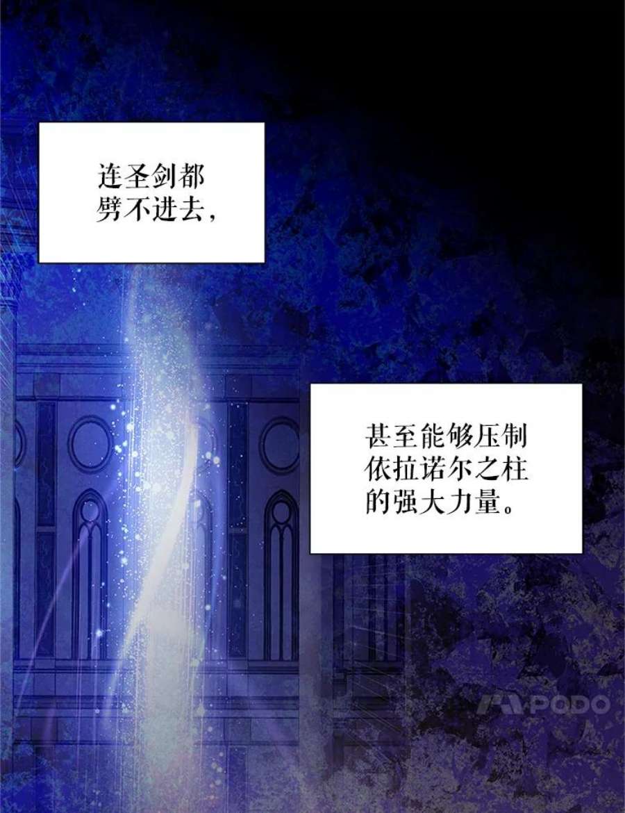虚名的公爵之妻94.黑魔力