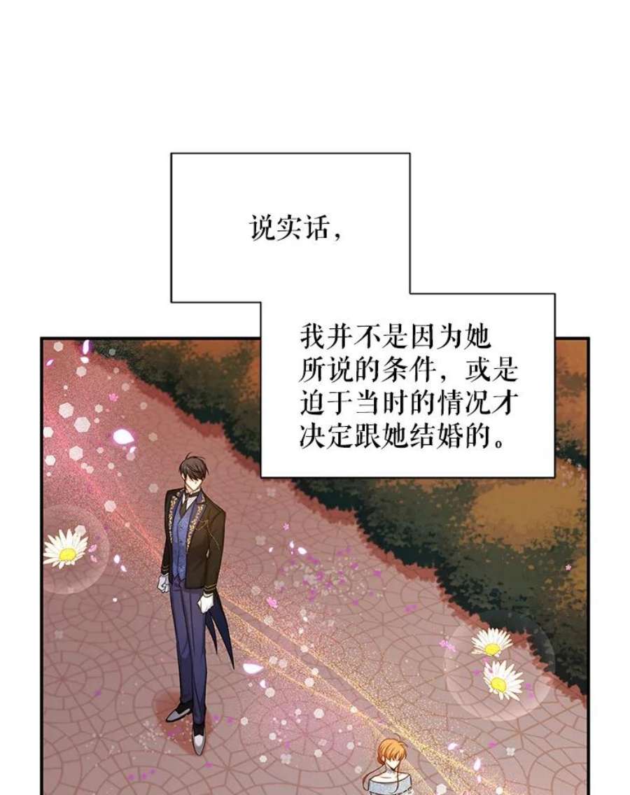 虚名的公爵之妻94.黑魔力