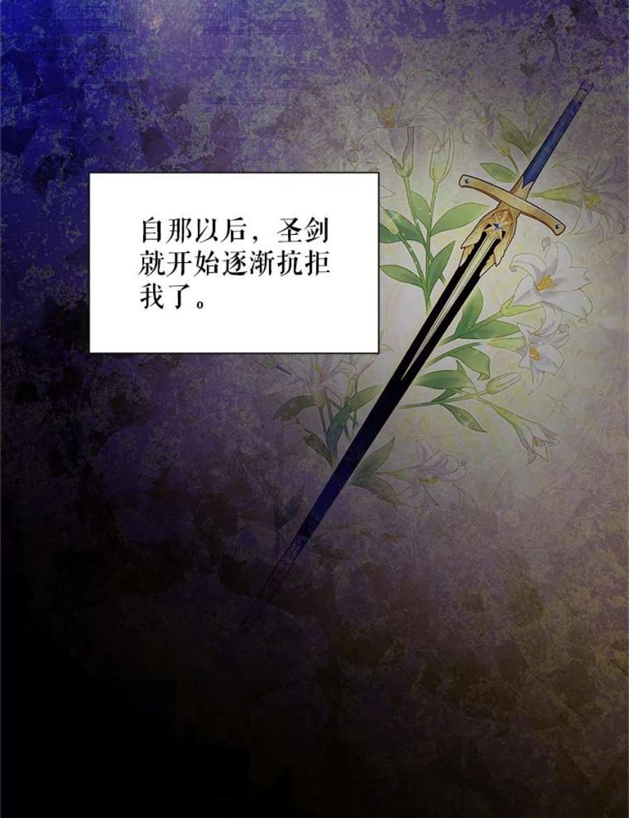 虚名的公爵之妻94.黑魔力