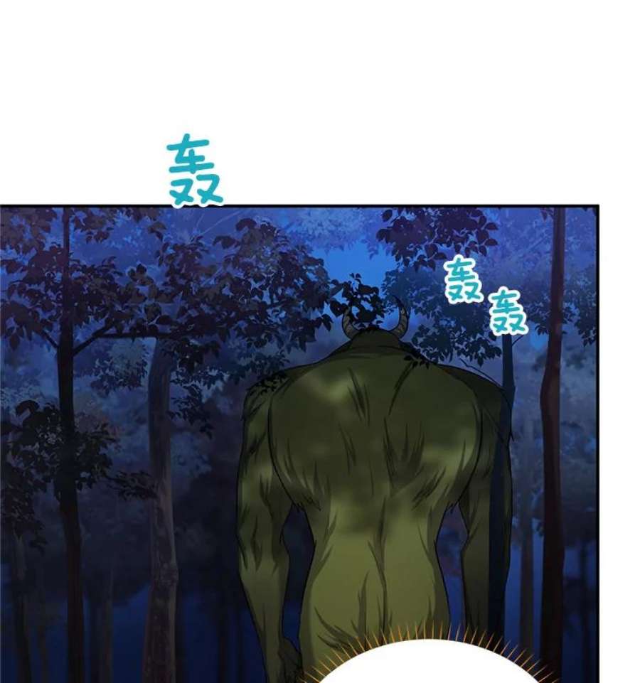 虚名的公爵之妻94.黑魔力