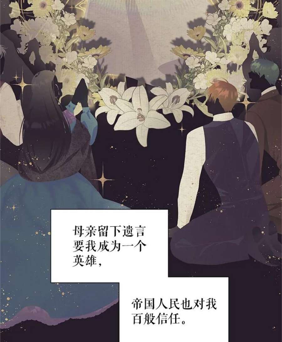 虚名的公爵之妻94.黑魔力
