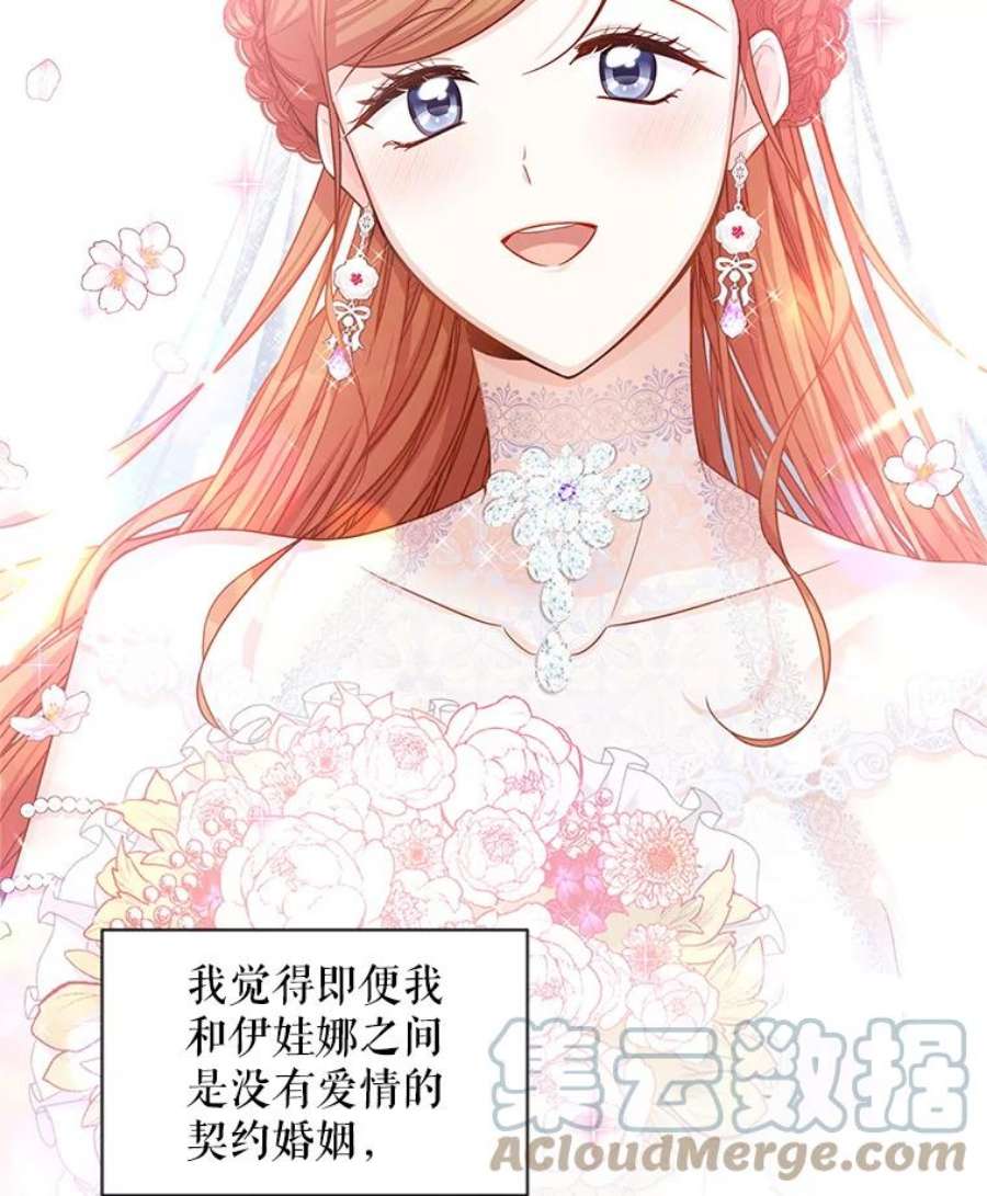 虚名的公爵之妻94.黑魔力