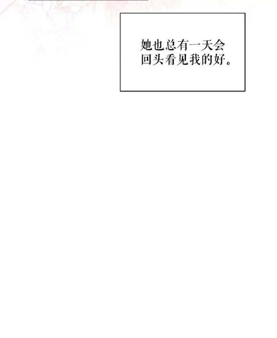 虚名的公爵之妻94.黑魔力