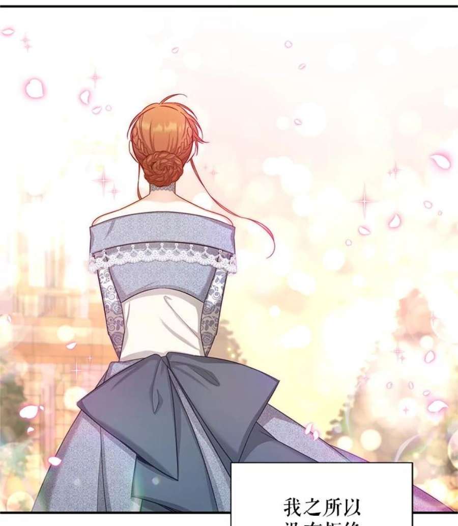 虚名的公爵之妻94.黑魔力