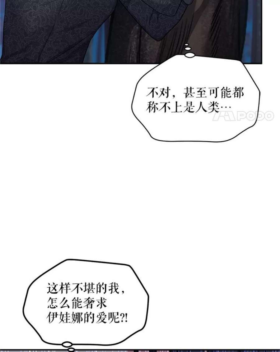 虚名的公爵之妻94.黑魔力