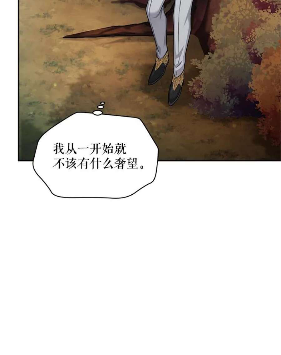 虚名的公爵之妻94.黑魔力