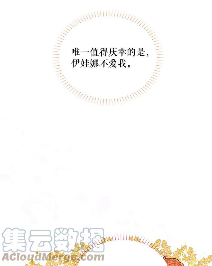 虚名的公爵之妻94.黑魔力