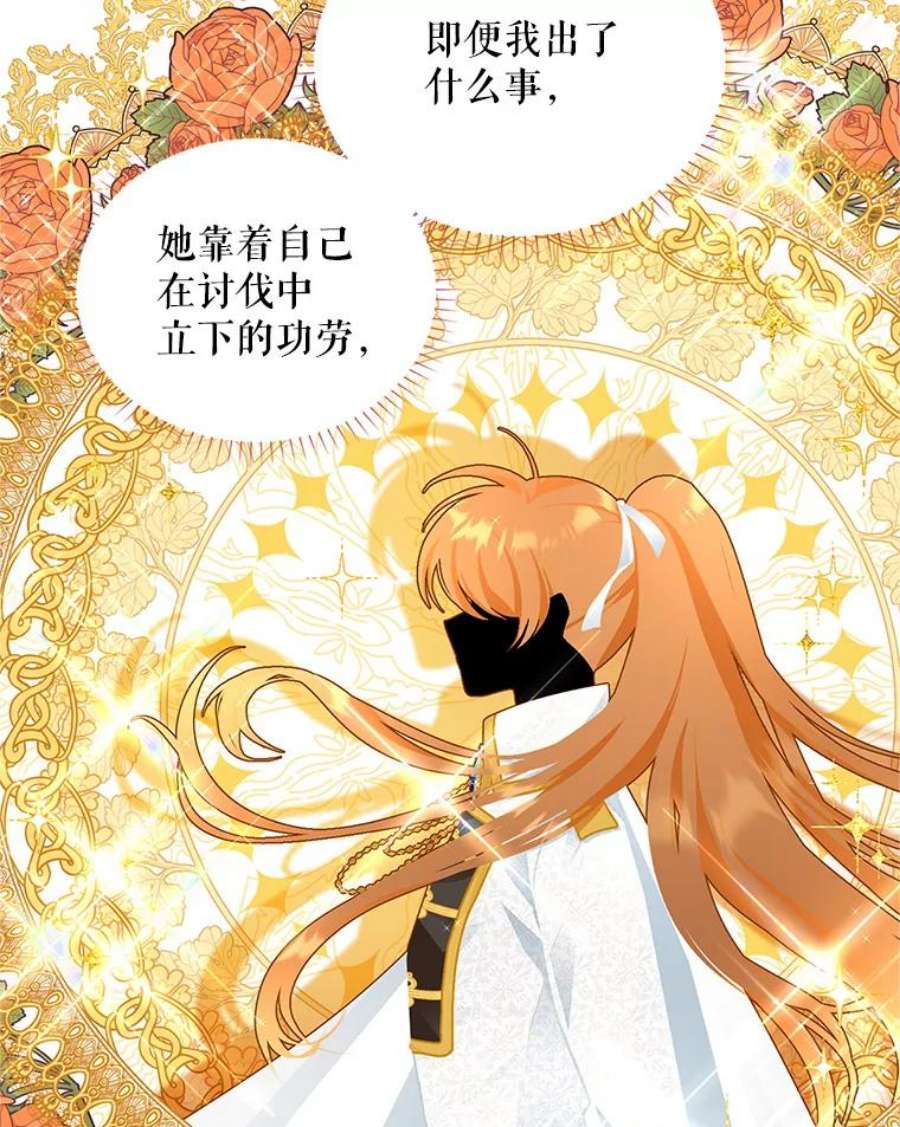 虚名的公爵之妻94.黑魔力