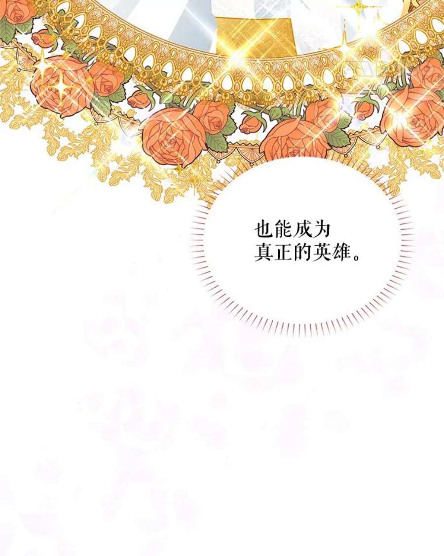 虚名的公爵之妻94.黑魔力