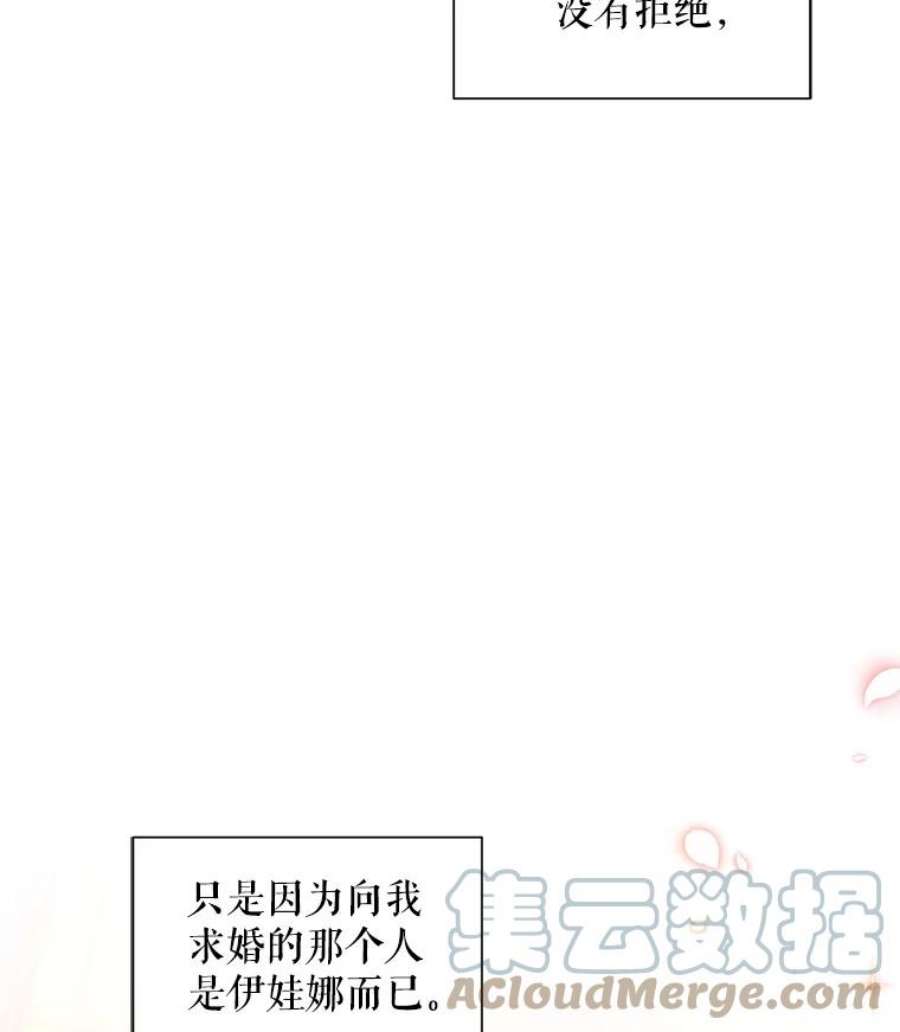 虚名的公爵之妻94.黑魔力