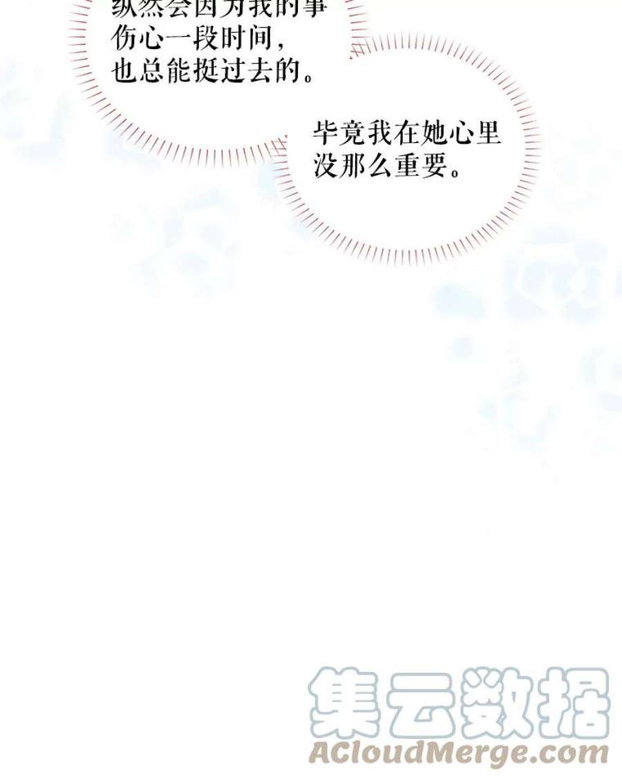 虚名的公爵之妻94.黑魔力