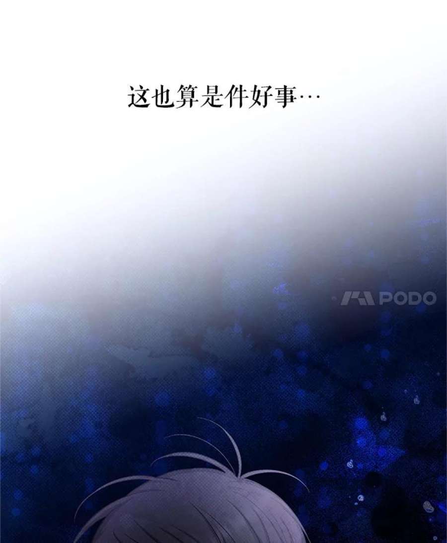 虚名的公爵之妻94.黑魔力