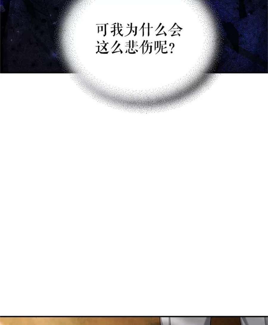 虚名的公爵之妻94.黑魔力