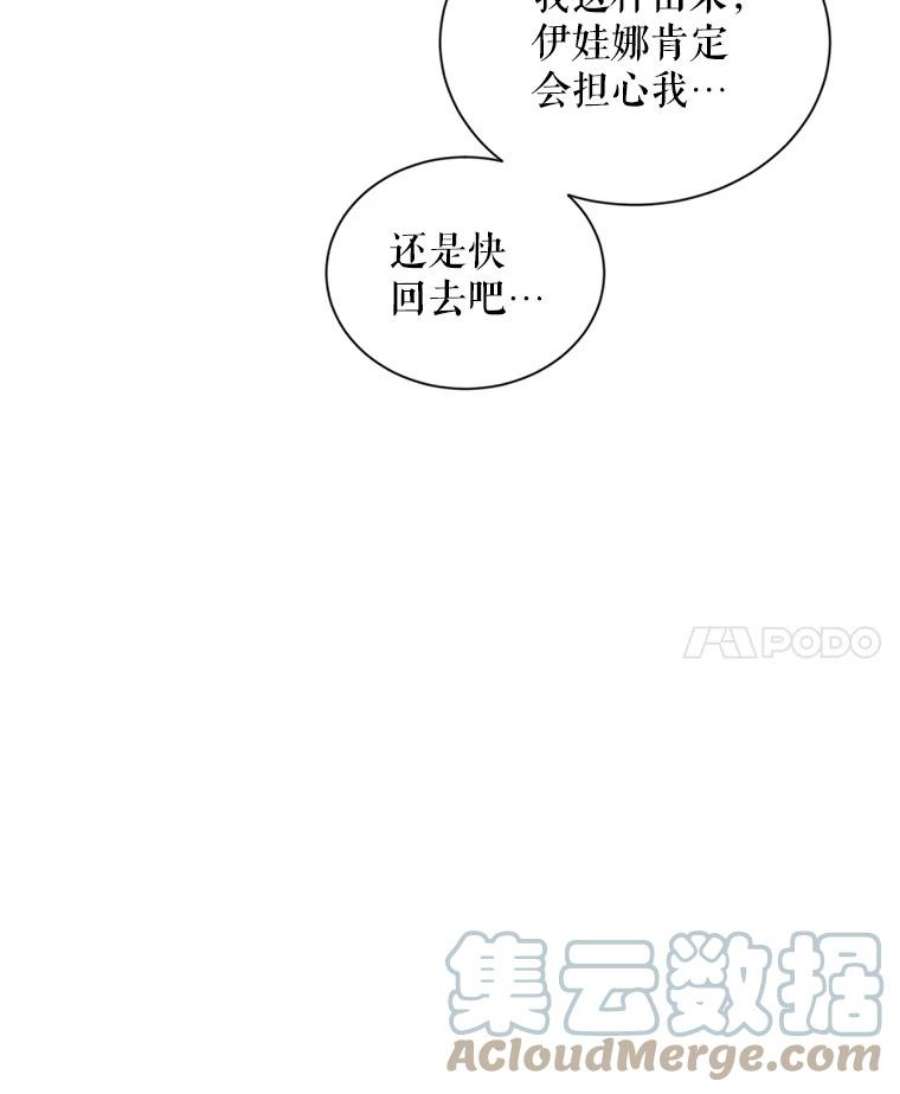 虚名的公爵之妻94.黑魔力