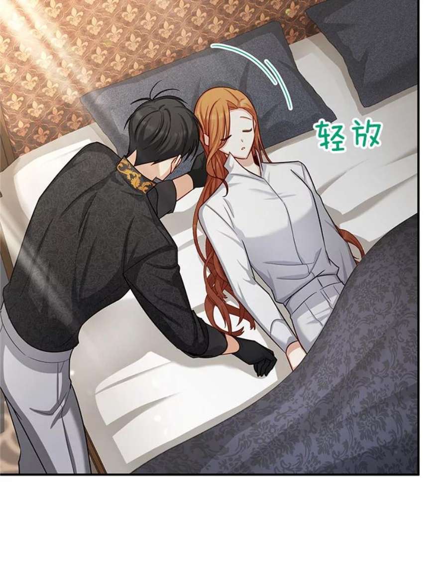 虚名的公爵之妻94.黑魔力